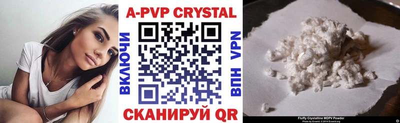 А ПВП Crystall  Иноземцево 