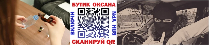 наркота Иноземцево Бутират вода