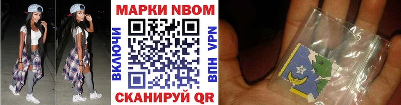 Марки NBOMe 1,8мг  Иноземцево 