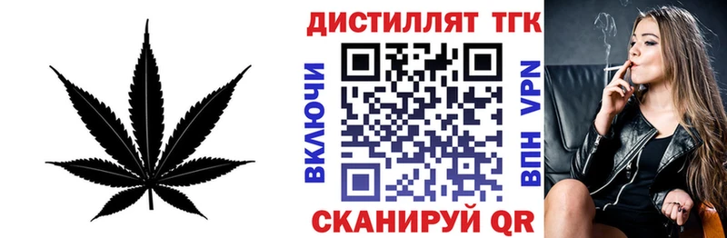 Дистиллят ТГК жижа  Иноземцево 